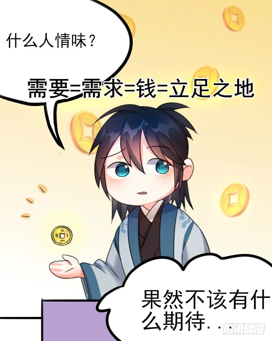 18 用心接纳你的人 第11页