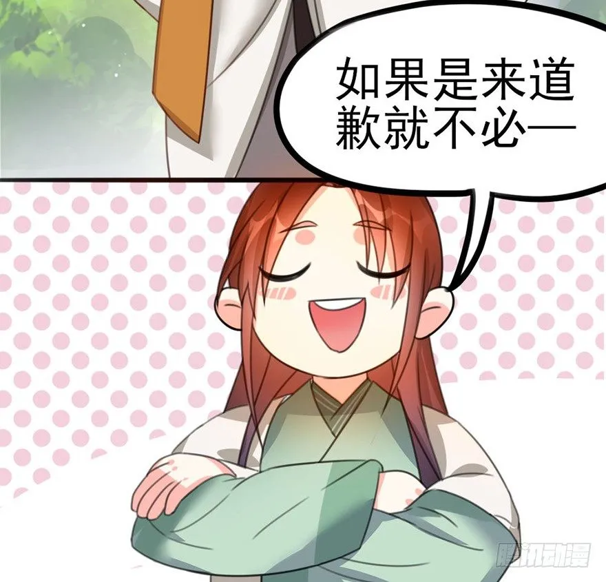 18 用心接纳你的人 第22页