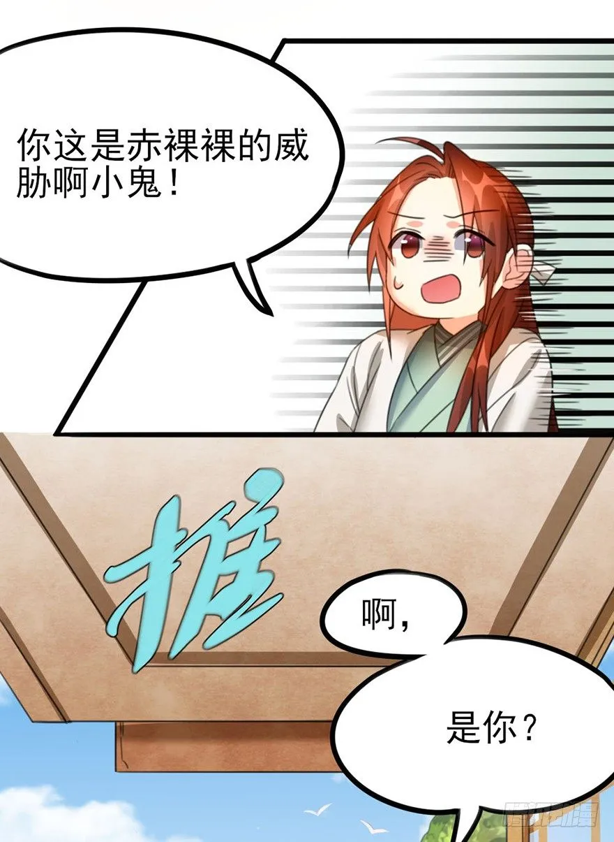 18 用心接纳你的人 第25页