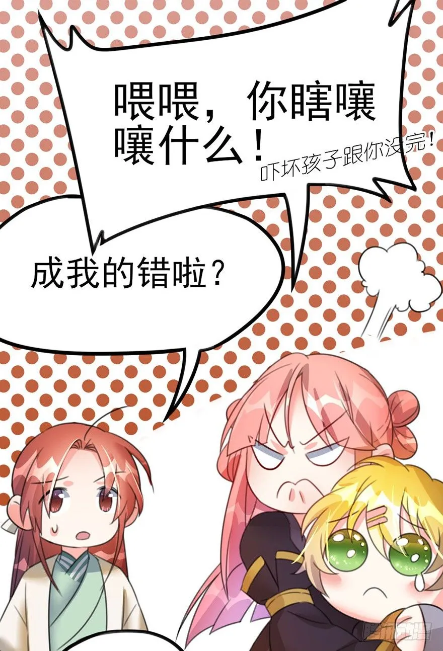 19 你们这样就扎心了喂！... 第11页