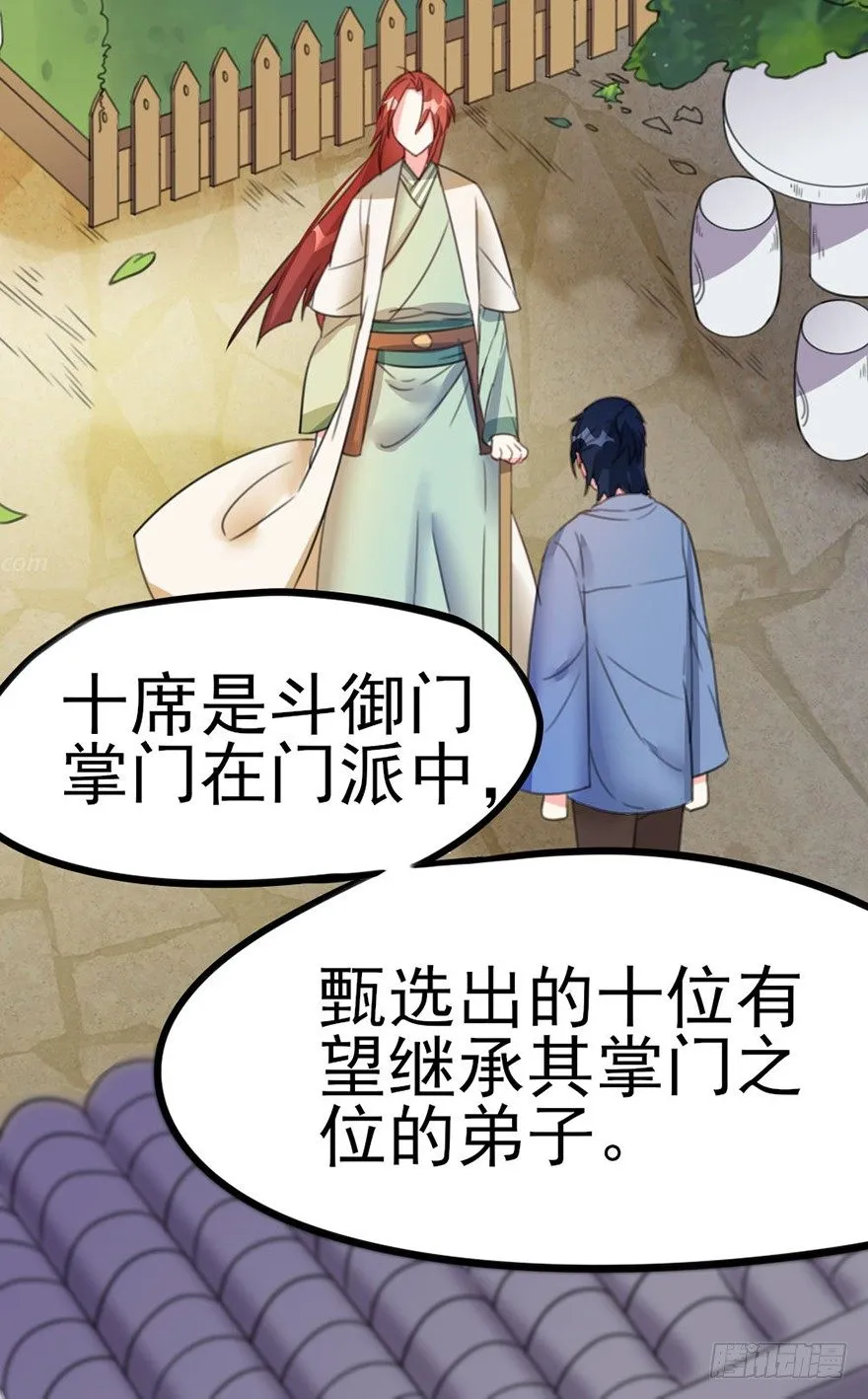 19 你们这样就扎心了喂！... 第14页