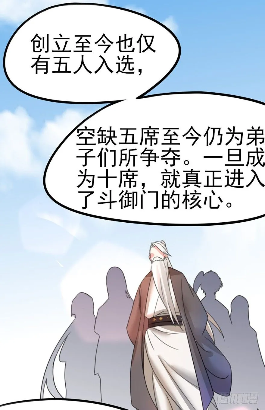 19 你们这样就扎心了喂！... 第17页