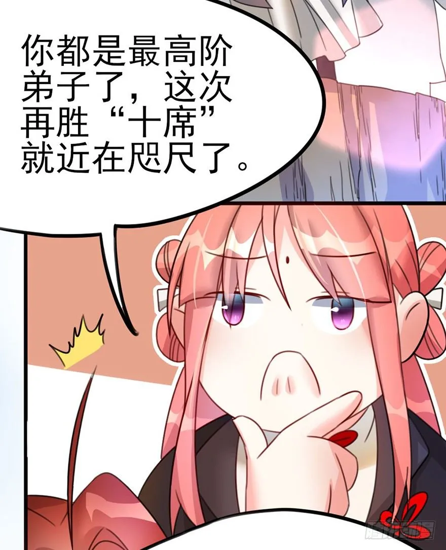 19 你们这样就扎心了喂！... 第18页