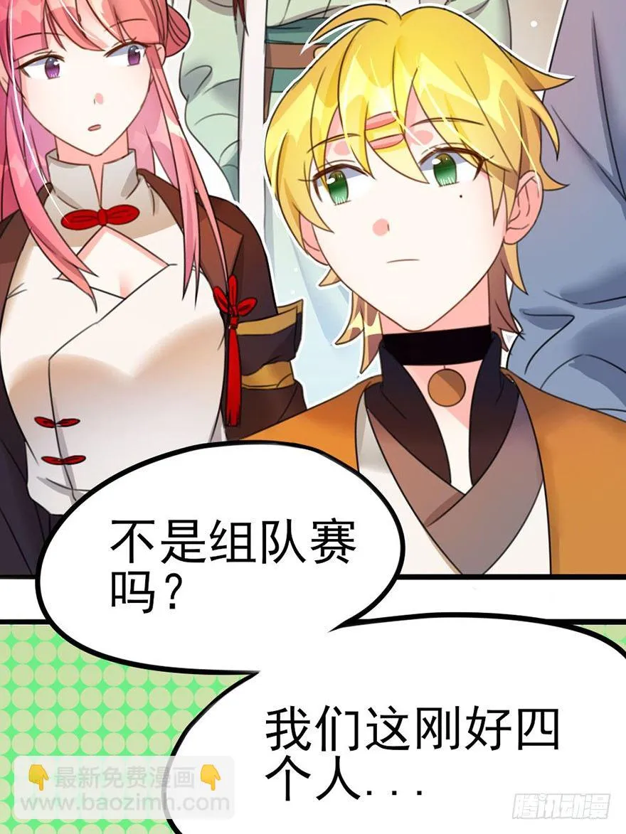 19 你们这样就扎心了喂！... 第22页