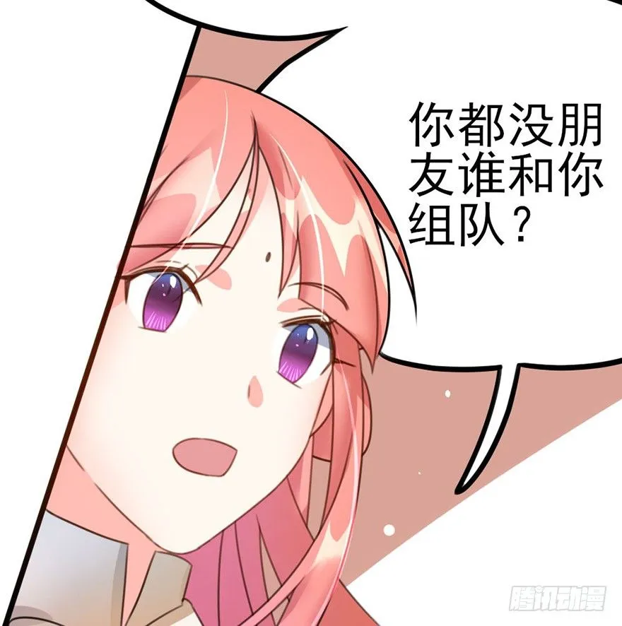 19 你们这样就扎心了喂！... 第25页