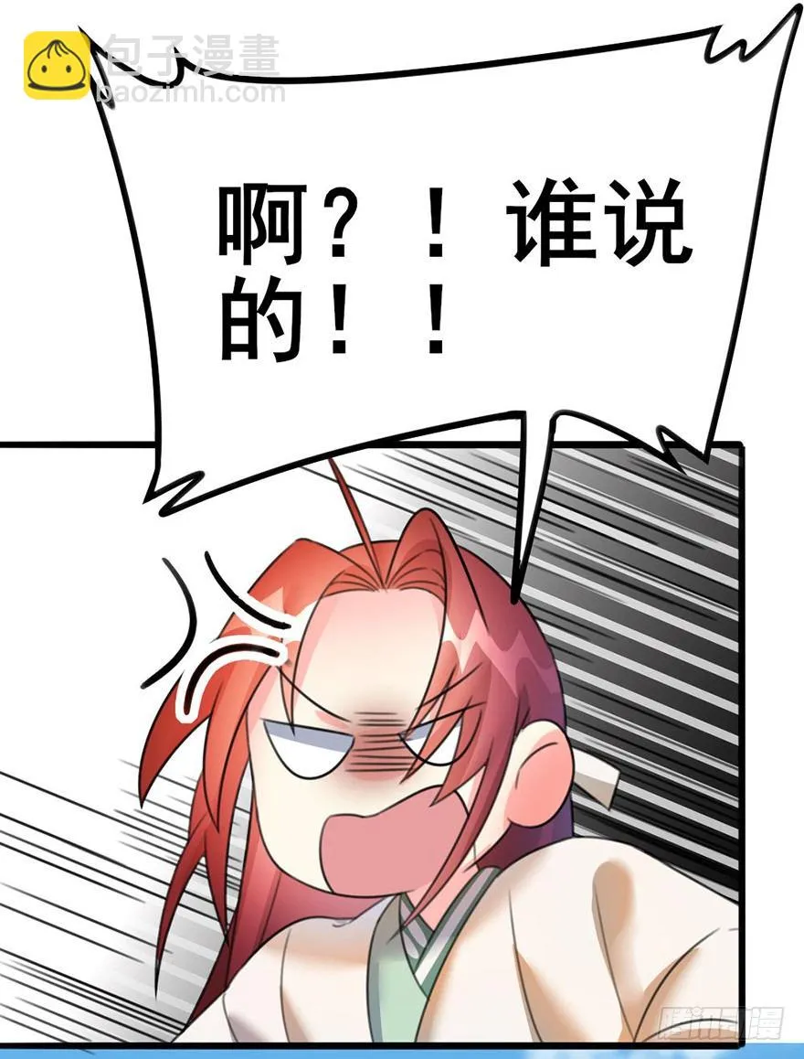 19 你们这样就扎心了喂！... 第26页