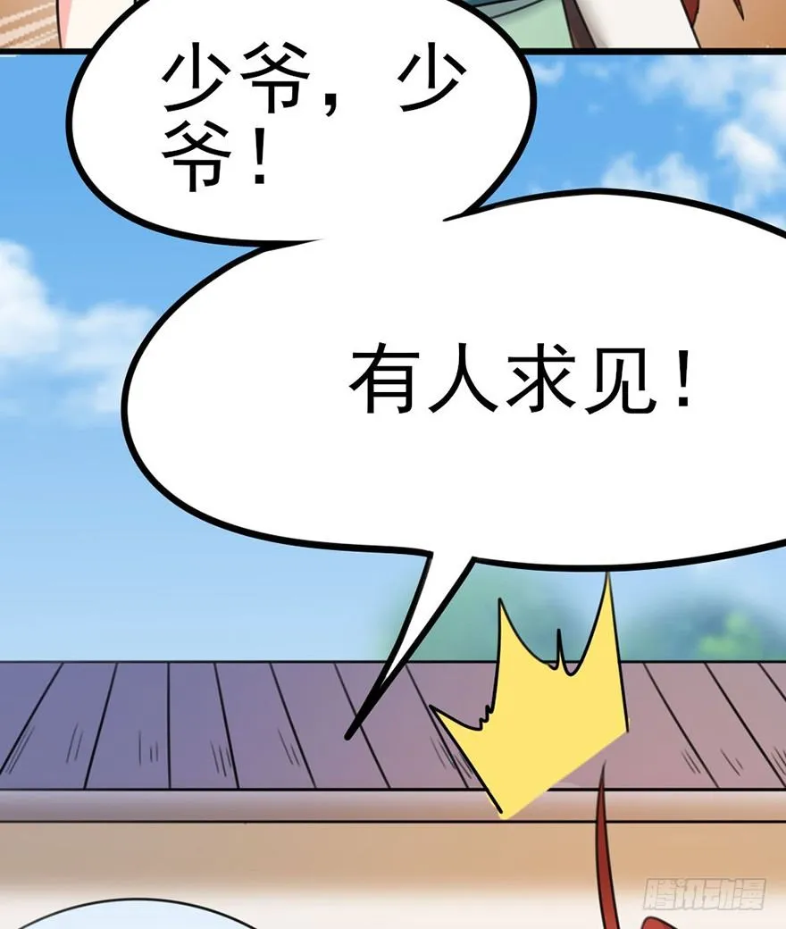 19 你们这样就扎心了喂！... 第31页