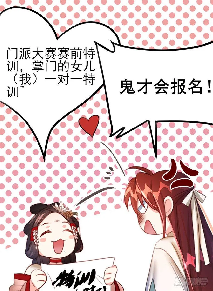 20 不解风情的要求 第5页