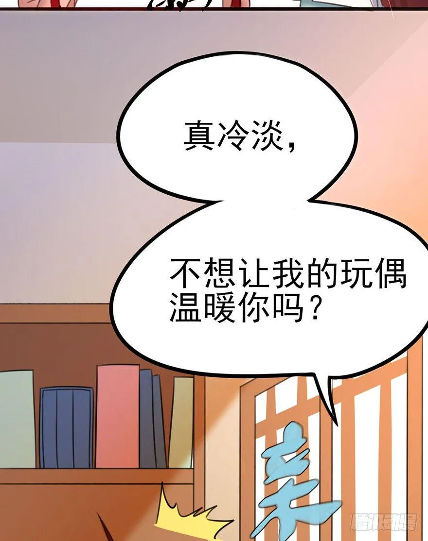 20 不解风情的要求 第6页