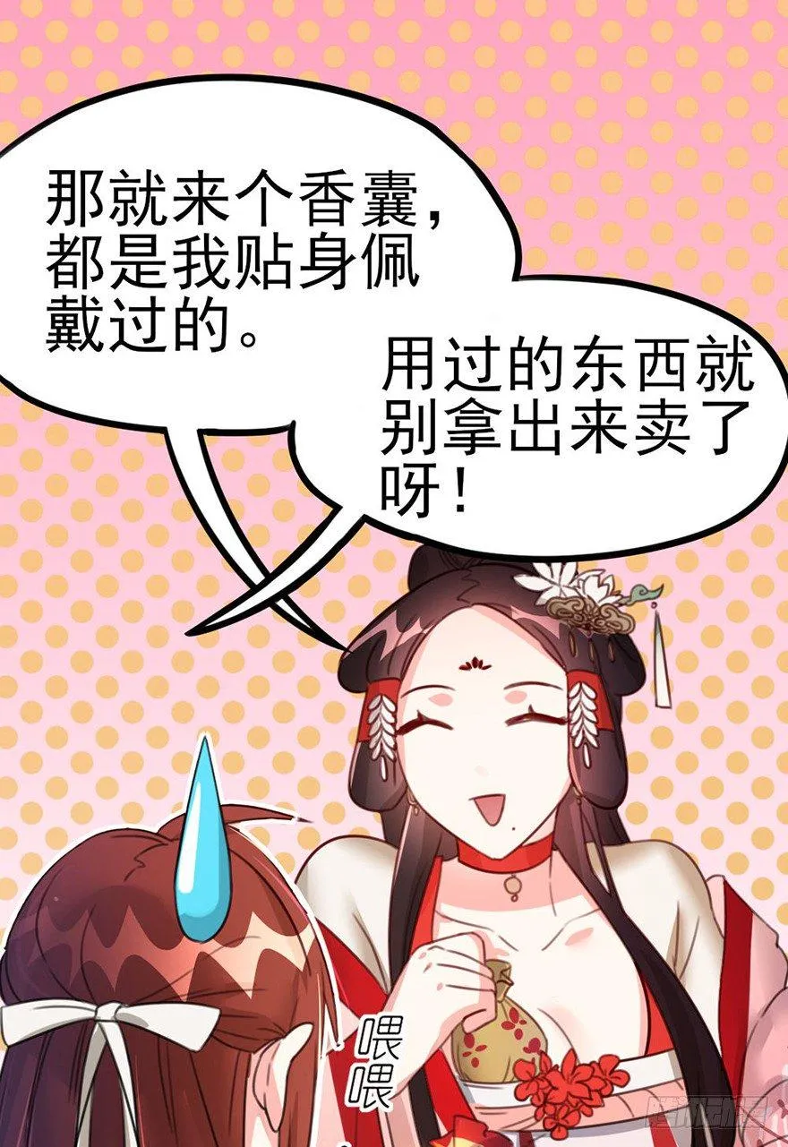 20 不解风情的要求 第9页