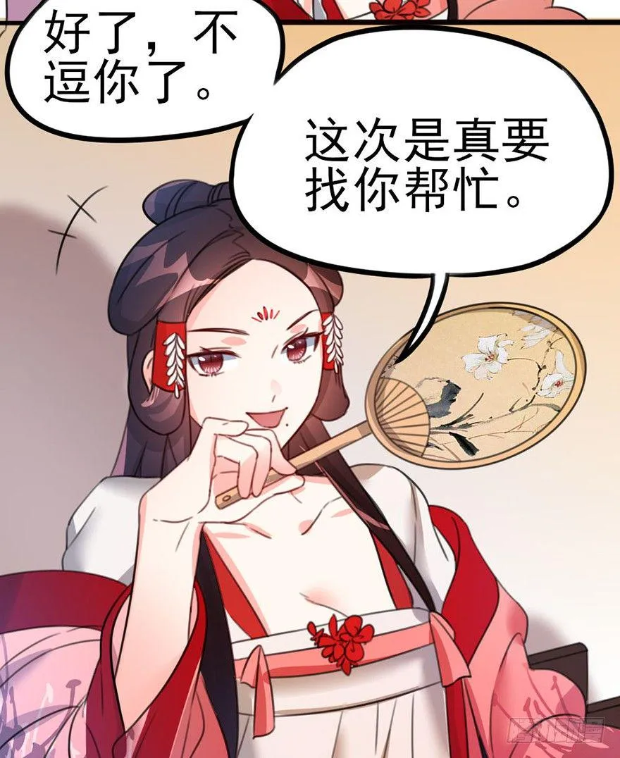20 不解风情的要求 第12页