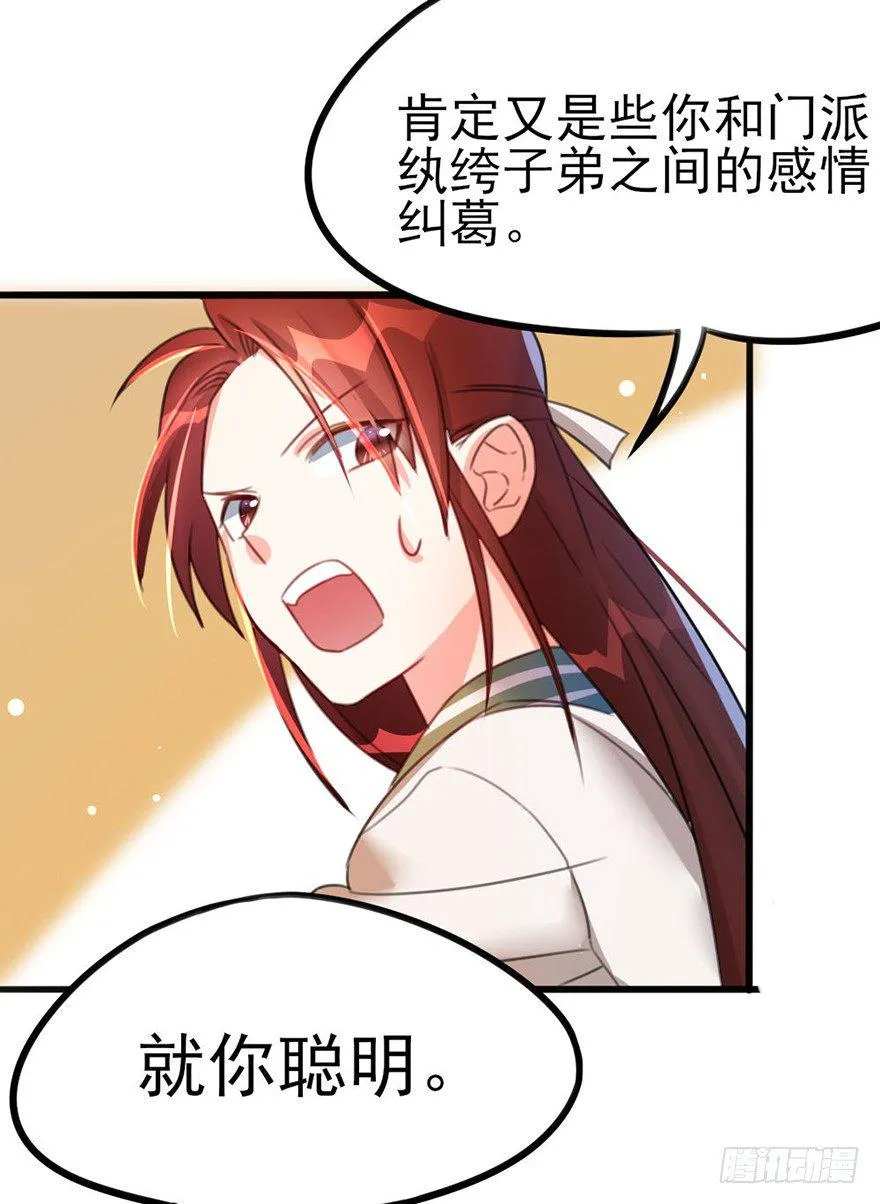 20 不解风情的要求 第14页