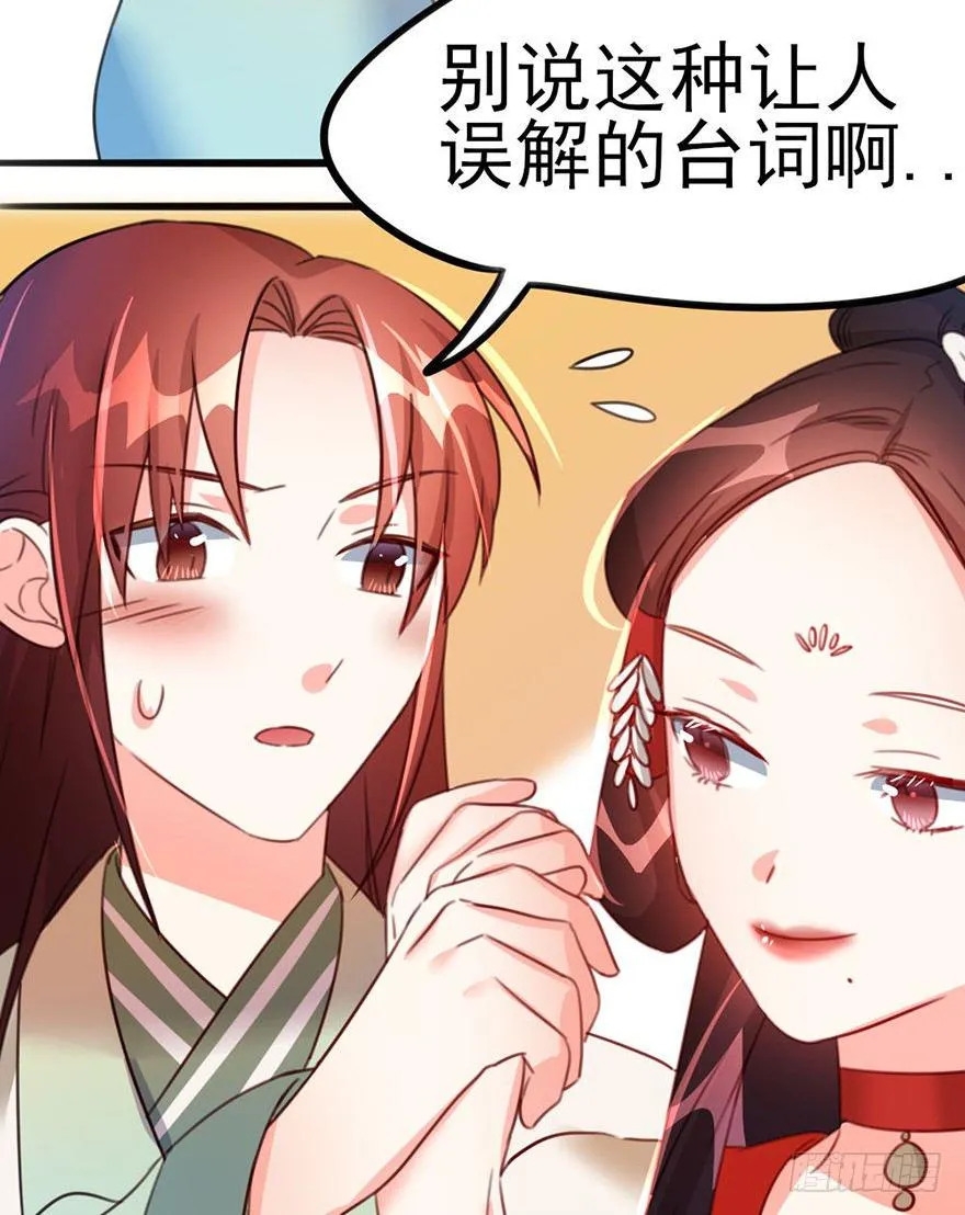 20 不解风情的要求 第17页