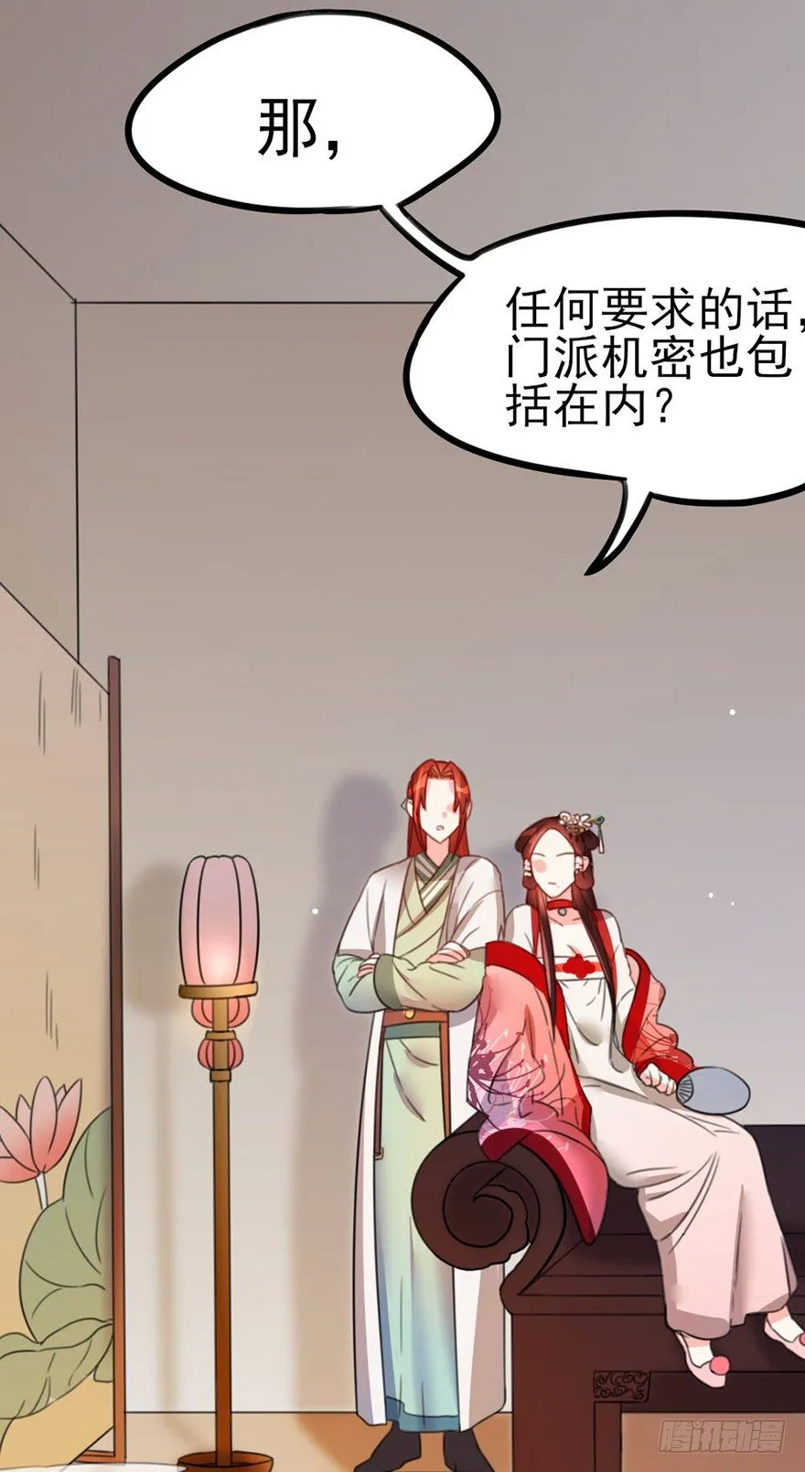 20 不解风情的要求 第19页