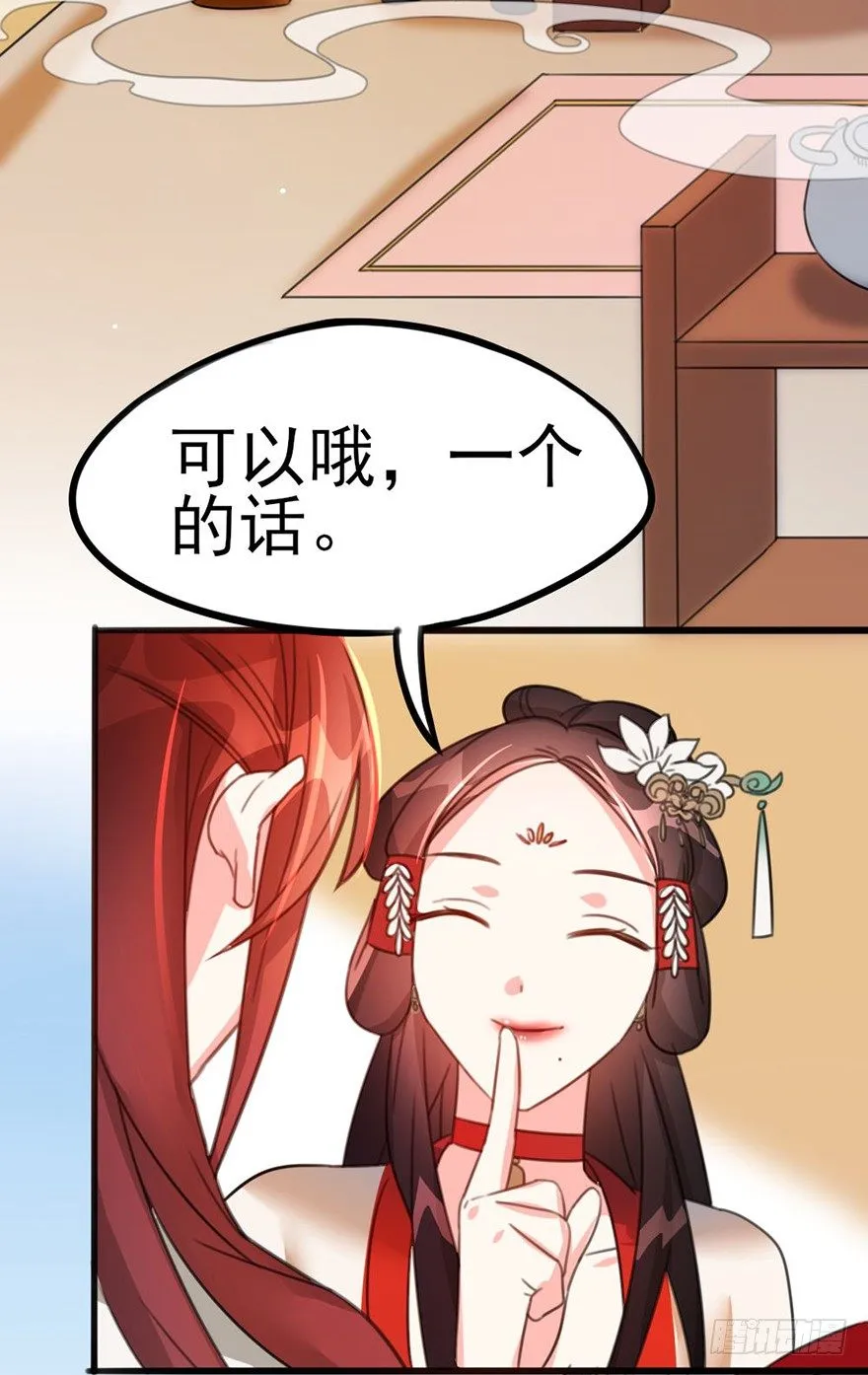 20 不解风情的要求 第20页