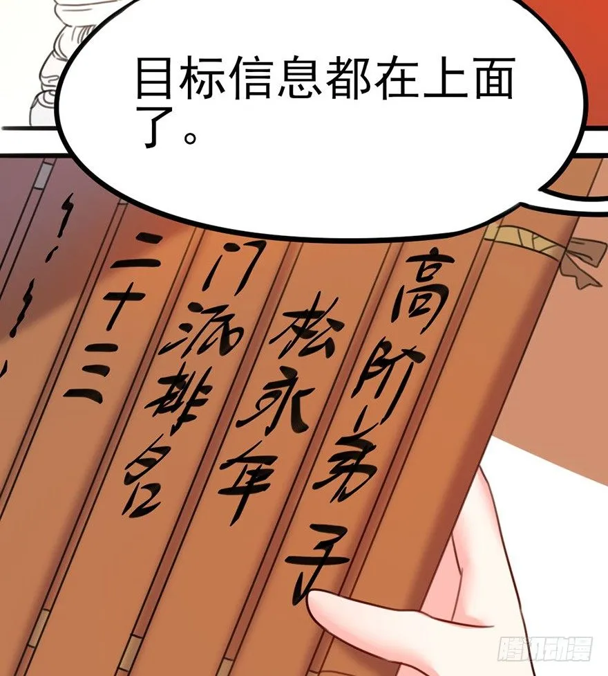 20 不解风情的要求 第24页