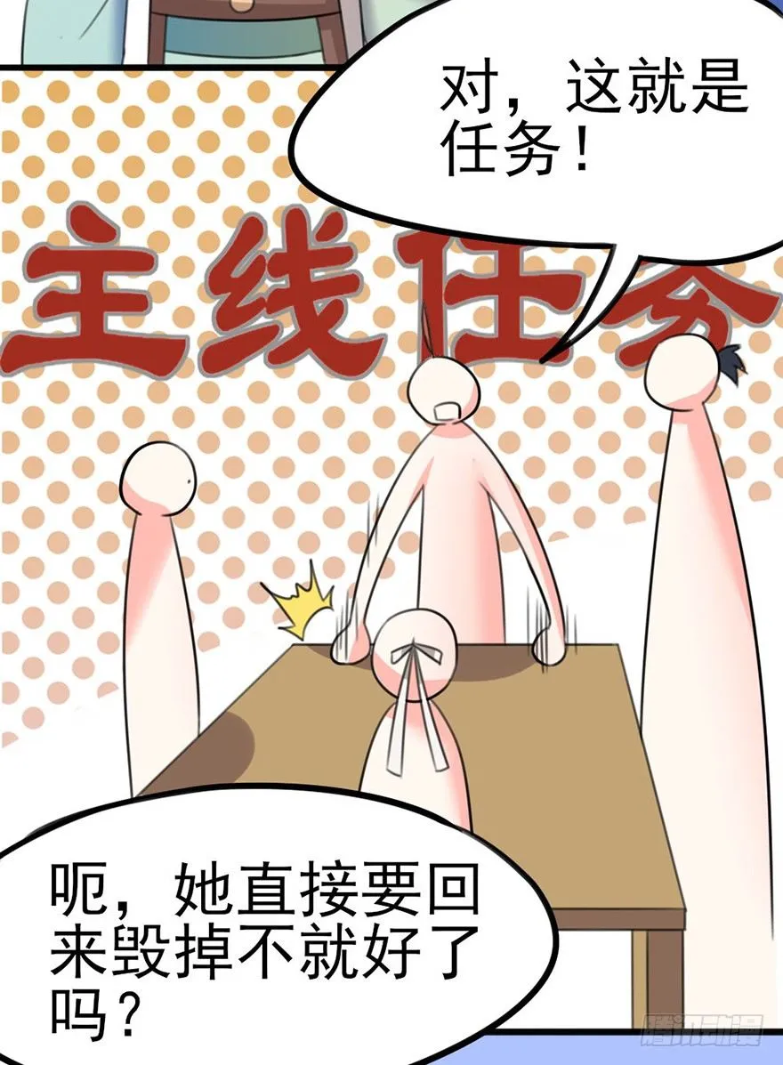 20 不解风情的要求 第30页