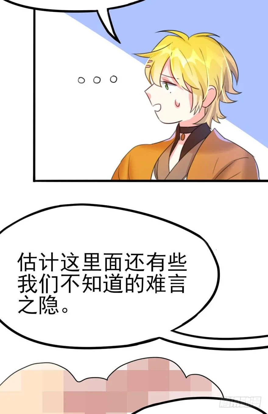 20 不解风情的要求 第31页