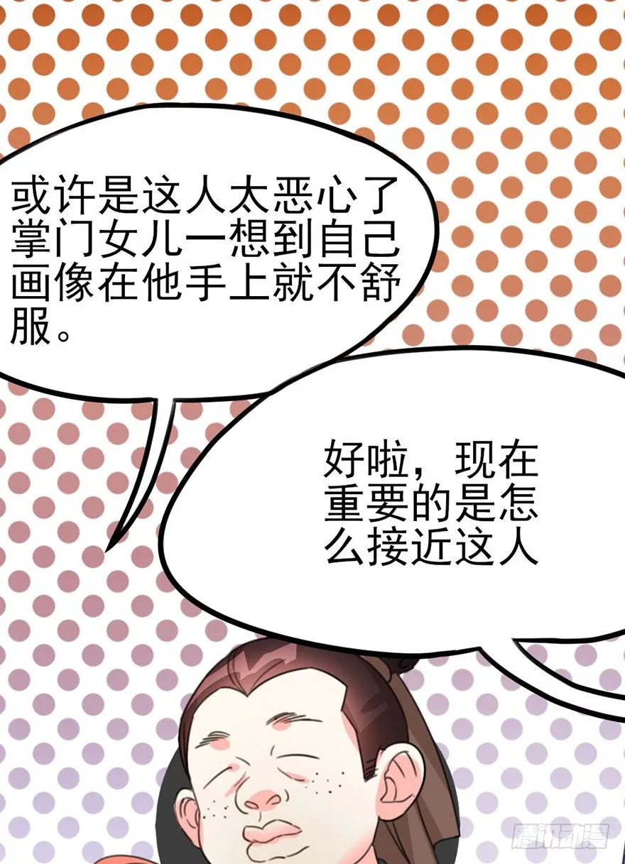 20 不解风情的要求 第33页