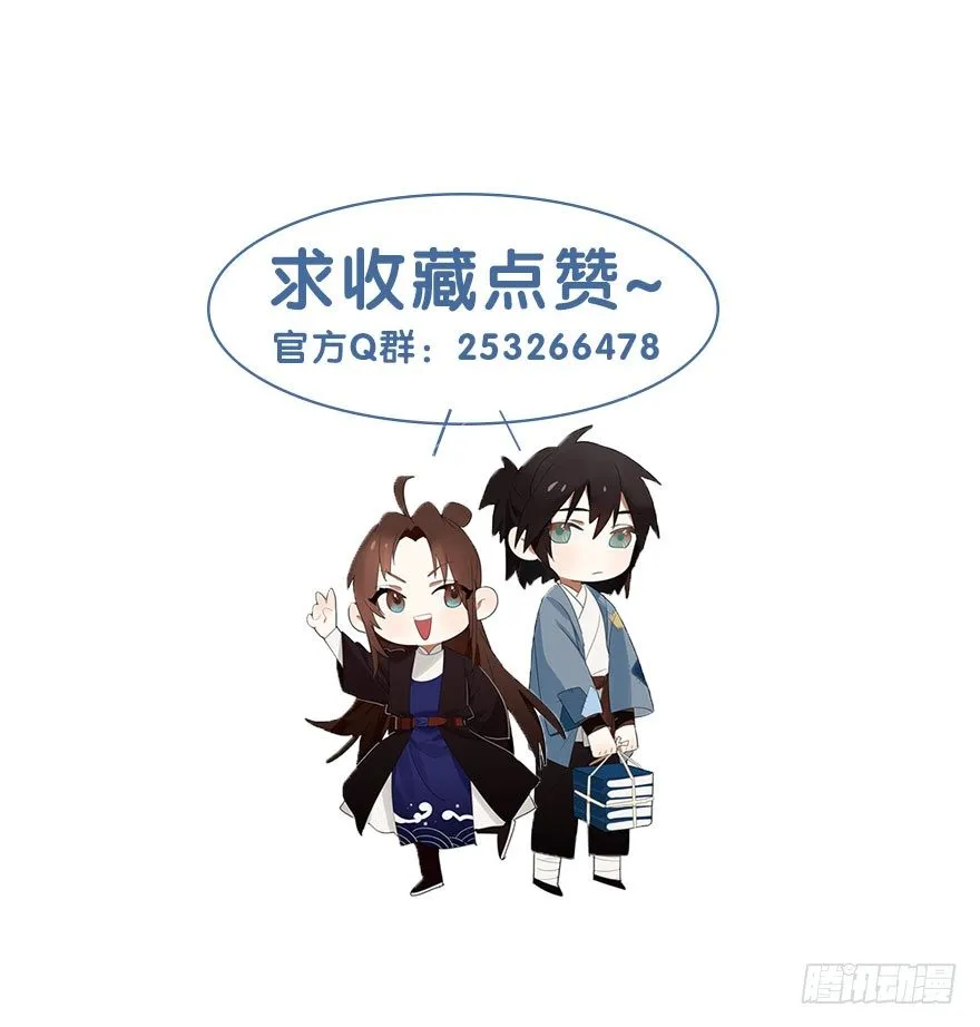 21 就交由我来制裁吧 第37页
