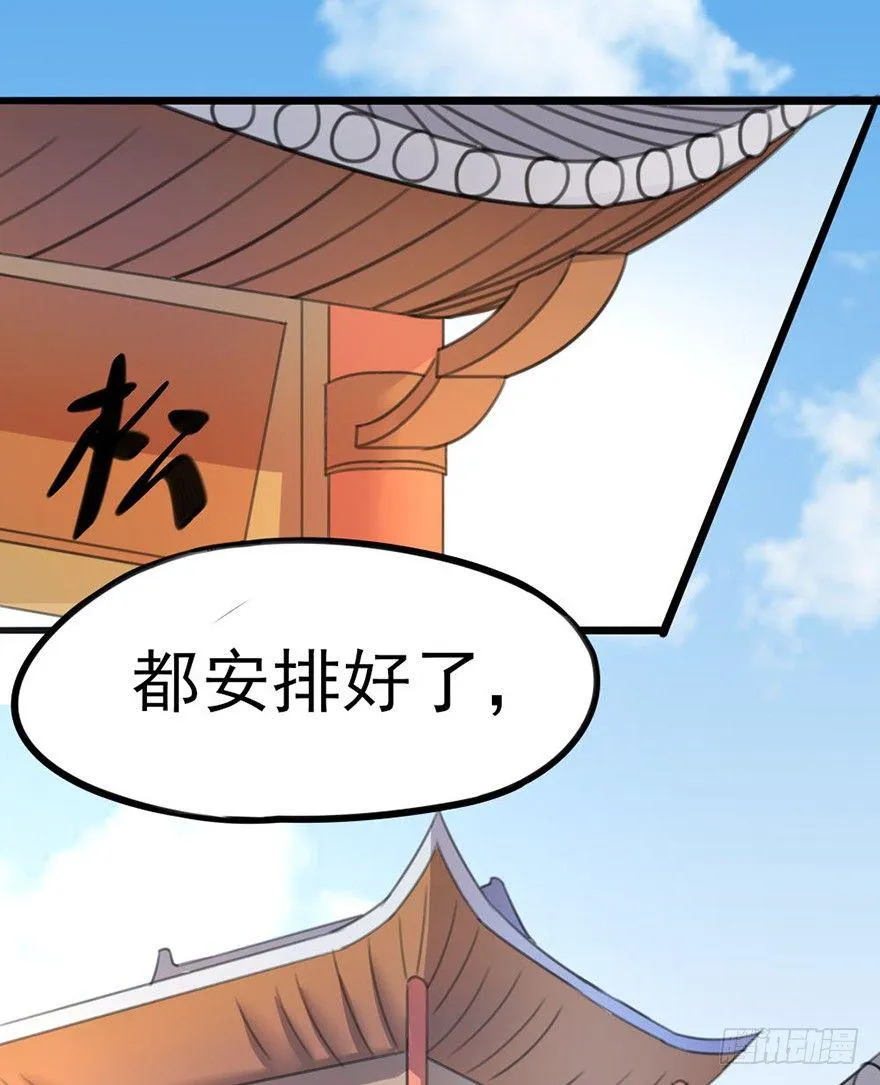21 就交由我来制裁吧 第1页
