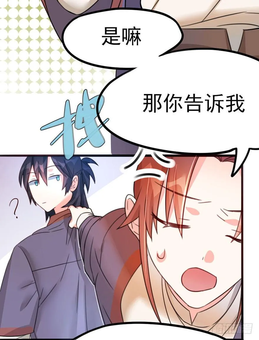 21 就交由我来制裁吧 第7页