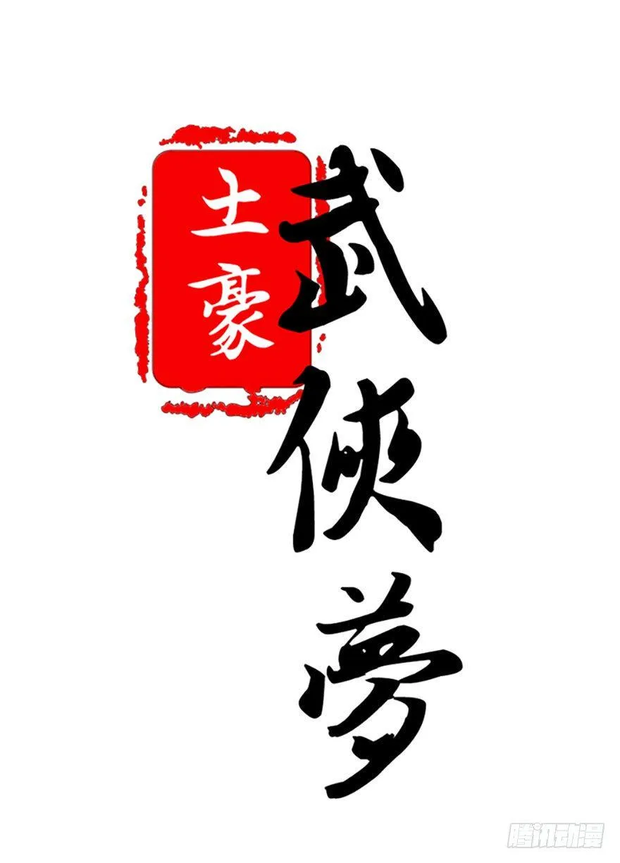 21 就交由我来制裁吧 第10页