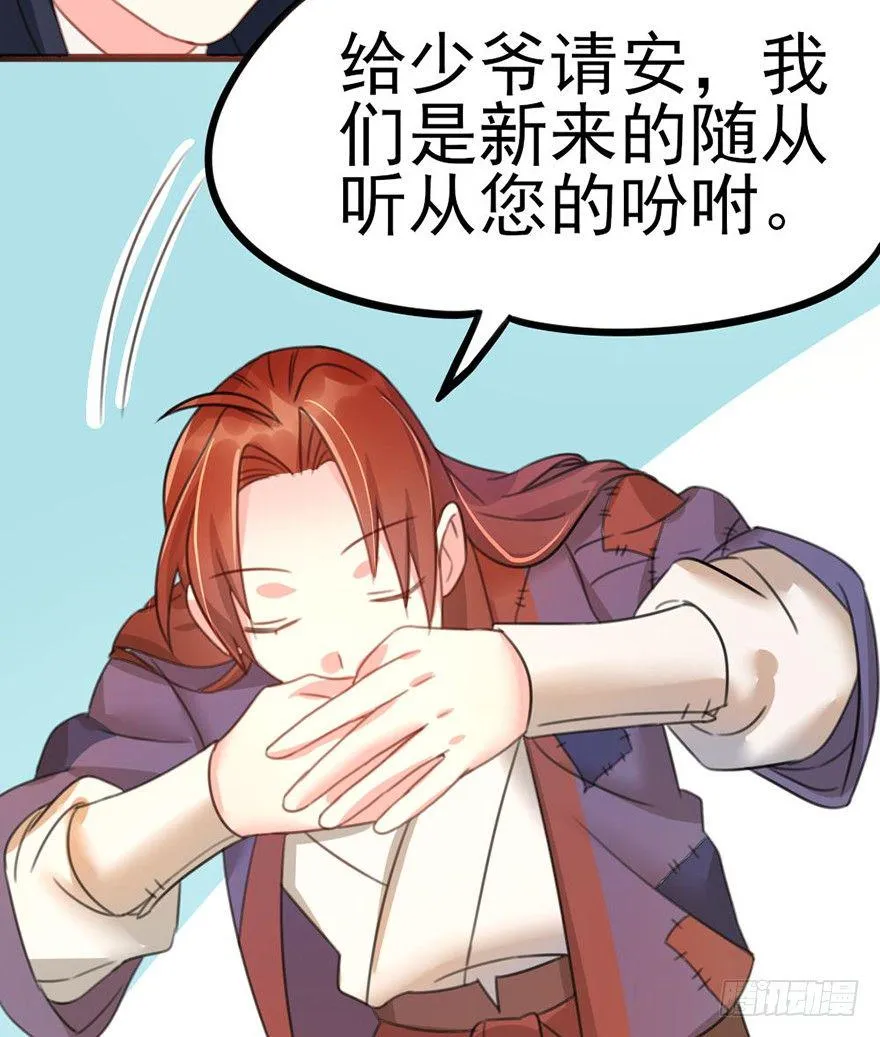 21 就交由我来制裁吧 第15页