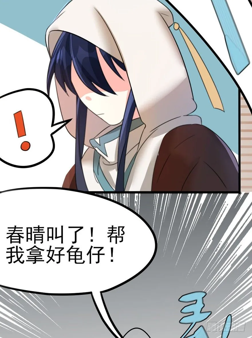 21 就交由我来制裁吧 第21页