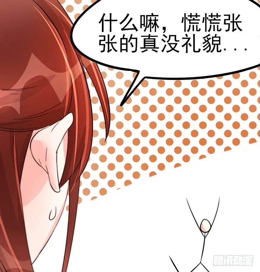 21 就交由我来制裁吧 第23页