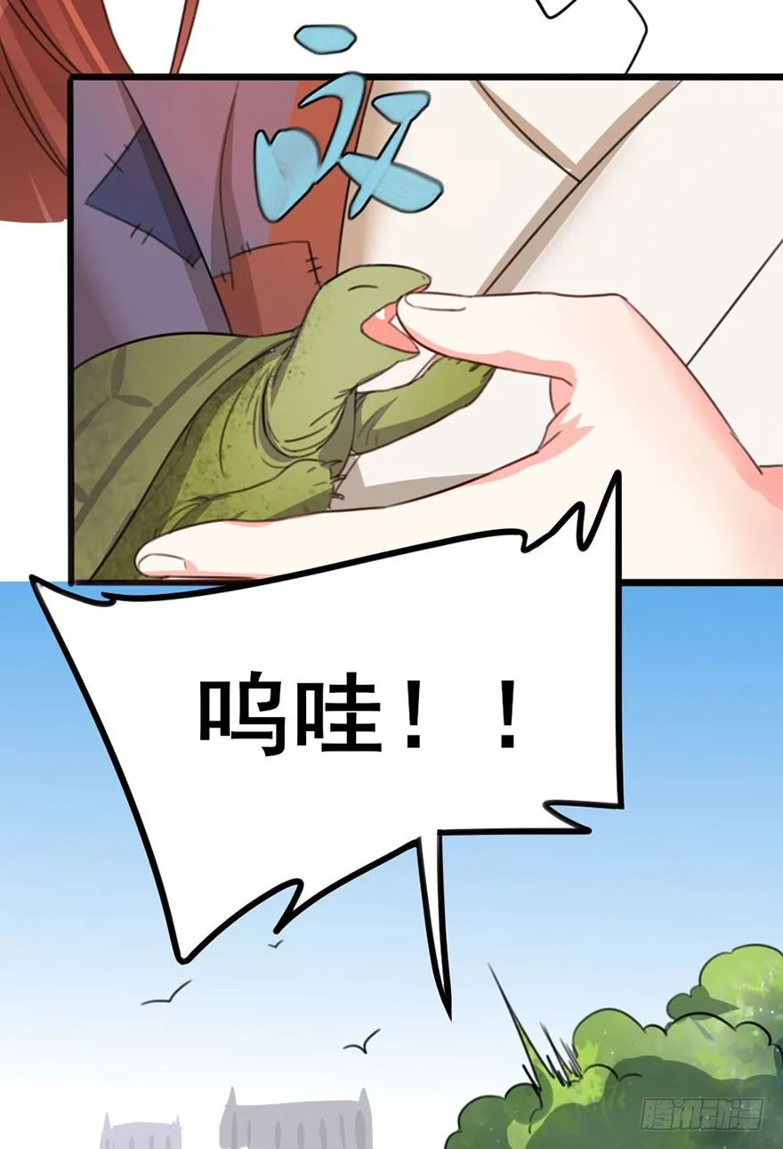 21 就交由我来制裁吧 第24页