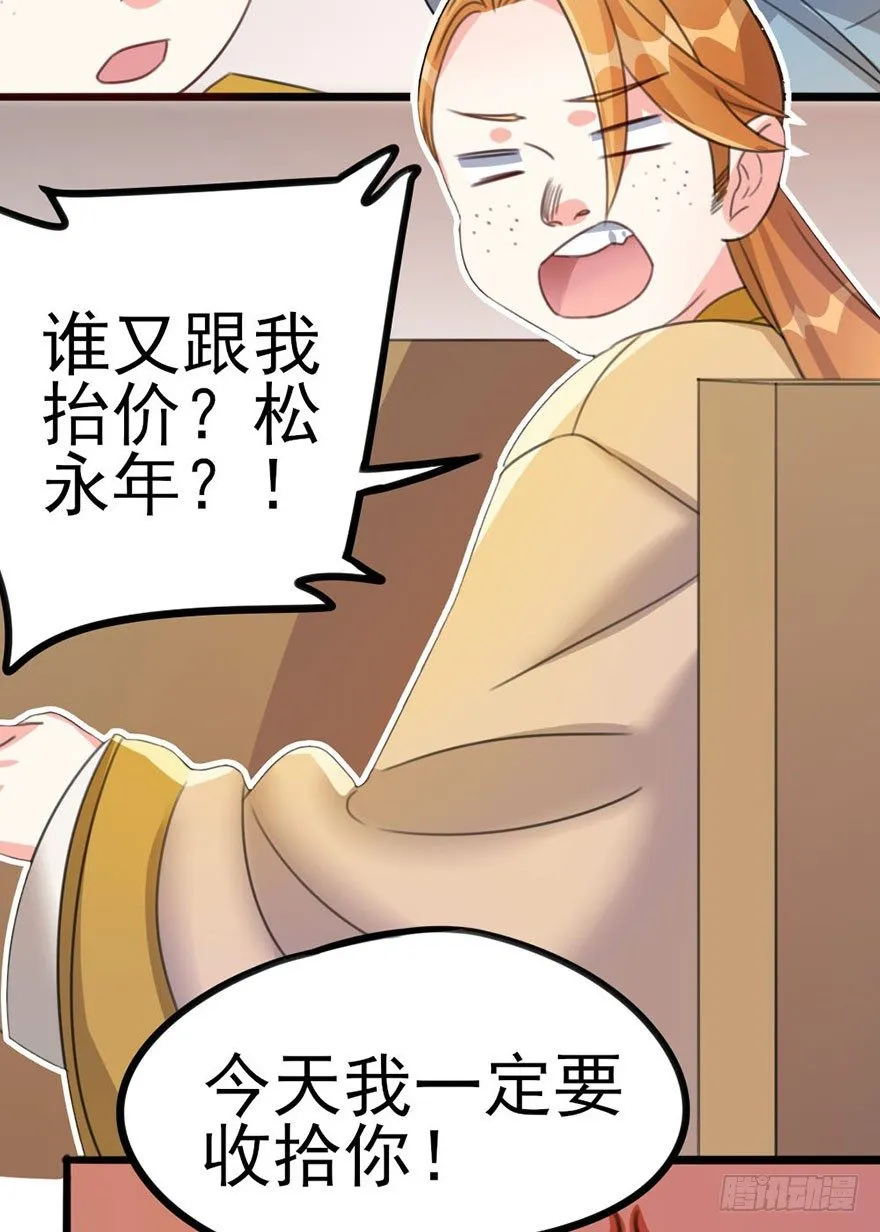 22 来自社恐患者的求助 第23页
