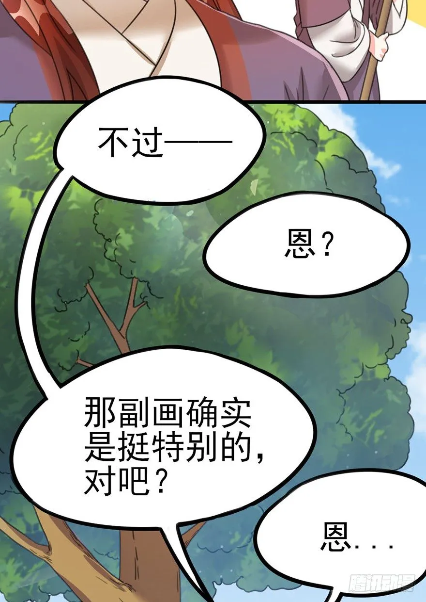 23 女人心海底针 第25页