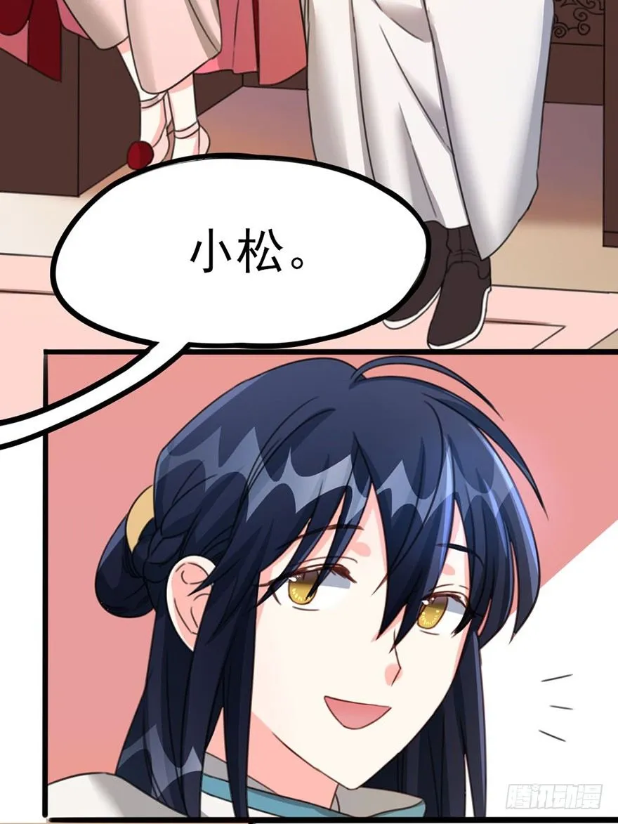 23 女人心海底针 第3页