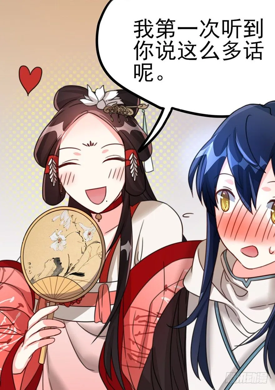 23 女人心海底针 第4页