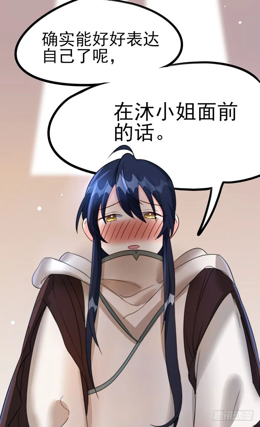 23 女人心海底针 第5页
