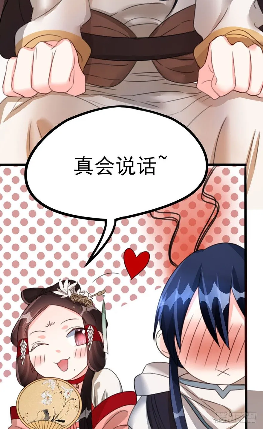23 女人心海底针 第6页
