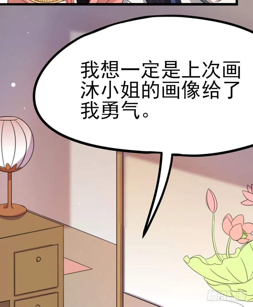 23 女人心海底针 第7页