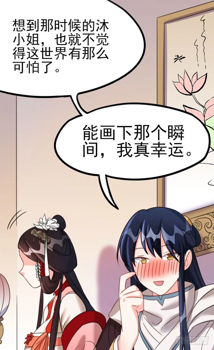23 女人心海底针 第9页