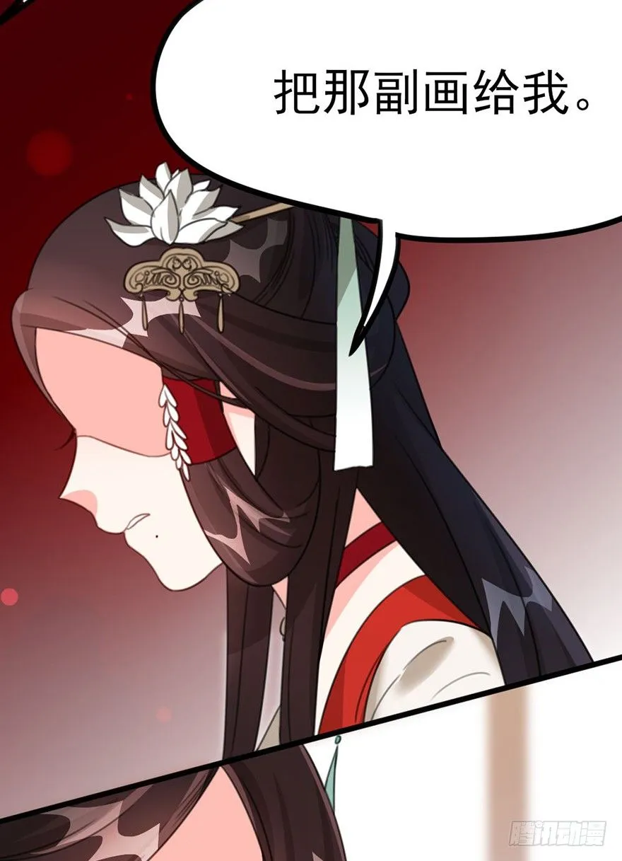 23 女人心海底针 第11页