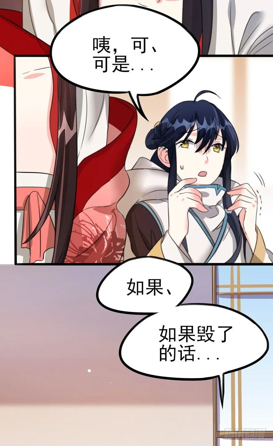 23 女人心海底针 第16页