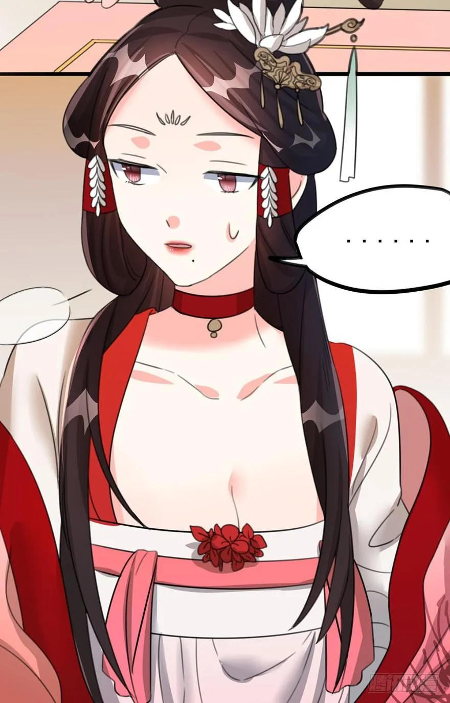 23 女人心海底针 第18页