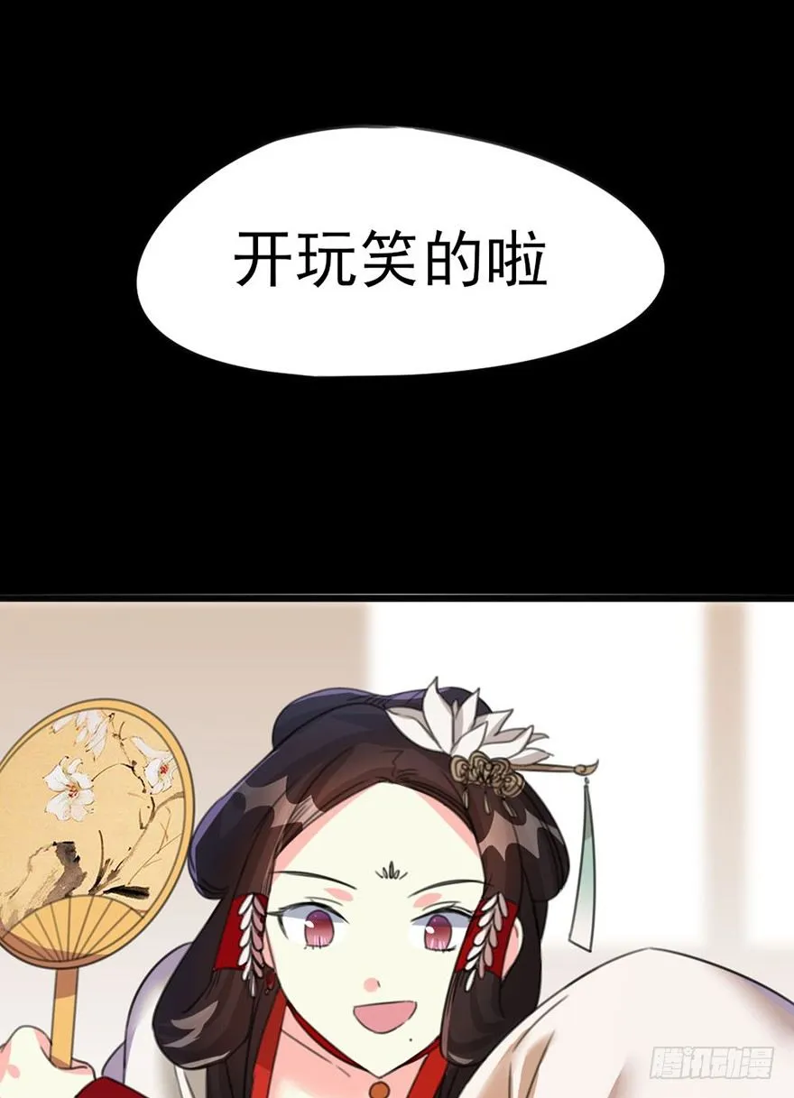 23 女人心海底针 第19页