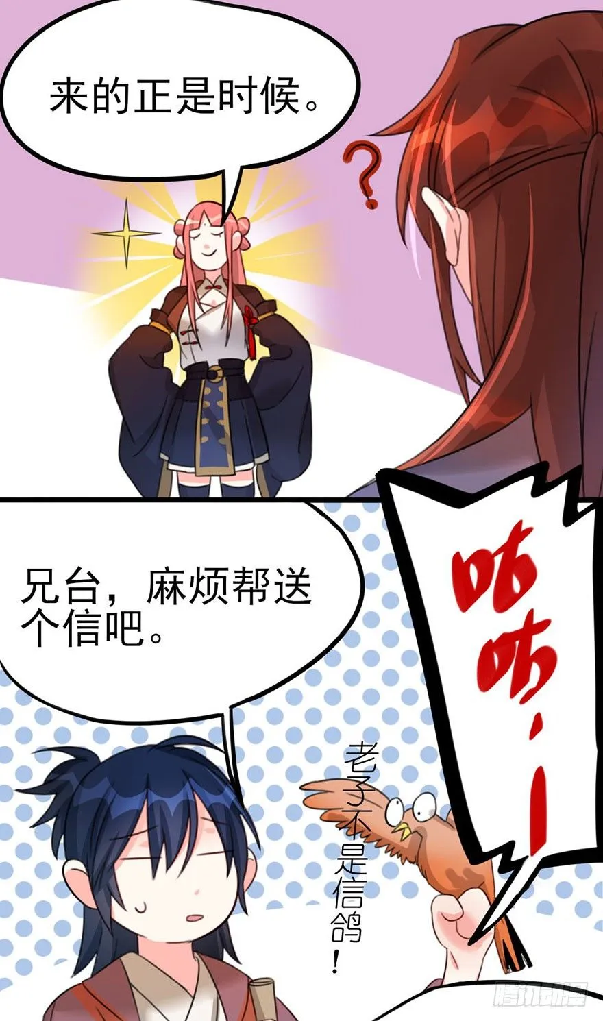 24 男子气概 第24页