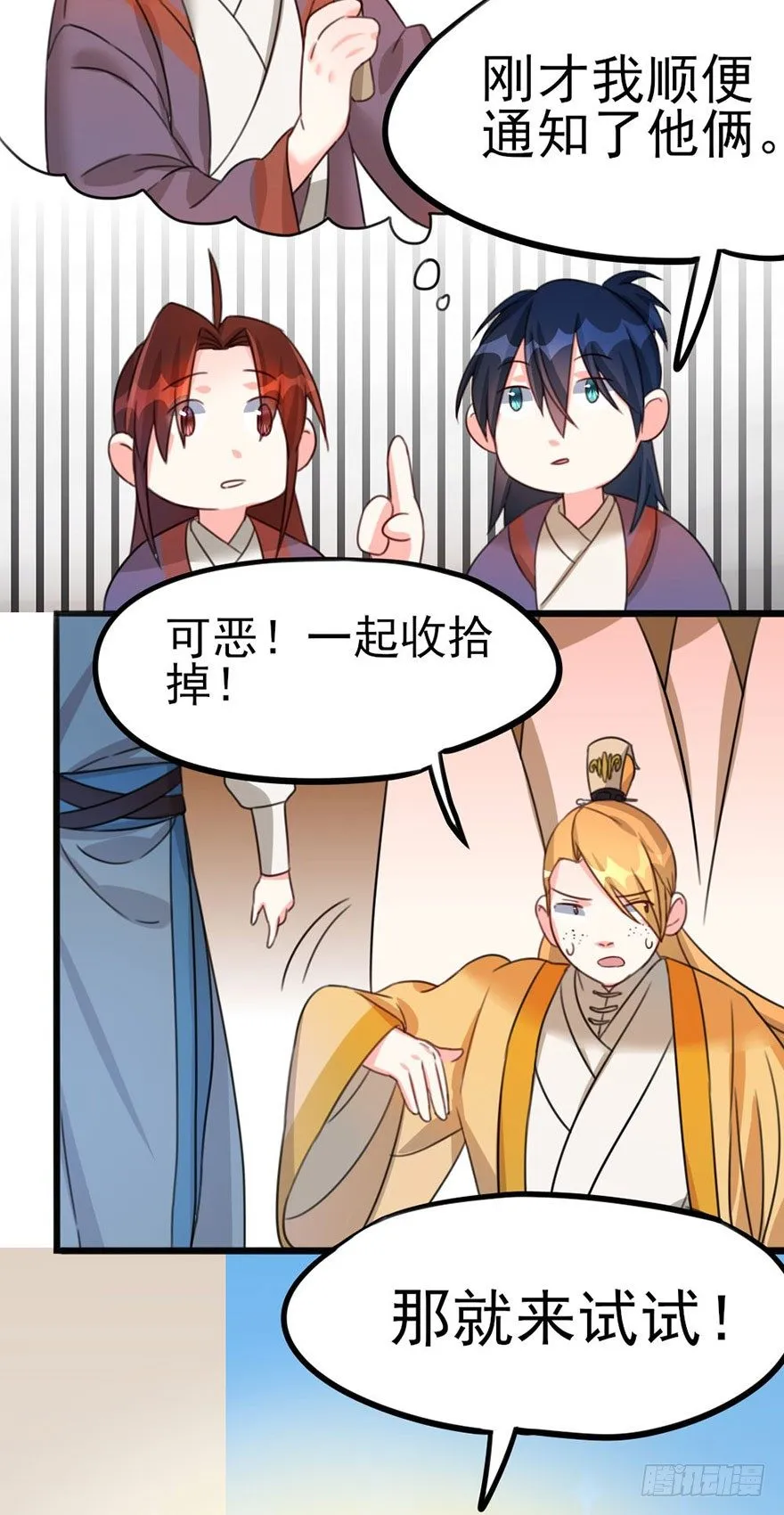 24 男子气概 第25页