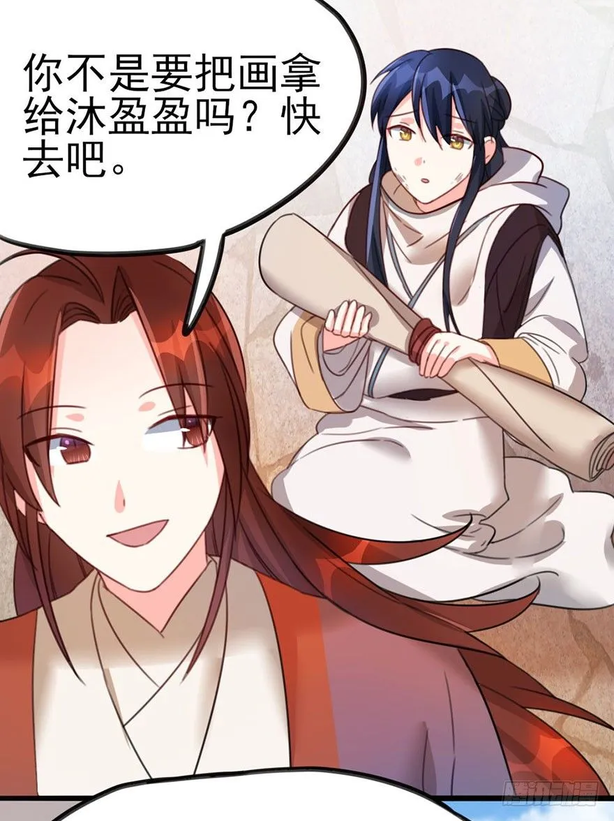 24 男子气概 第32页