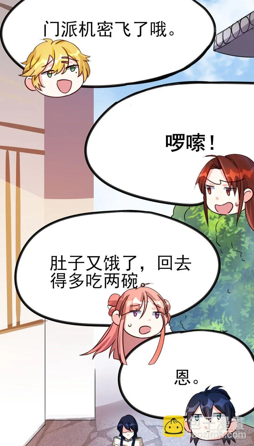 24 男子气概 第33页