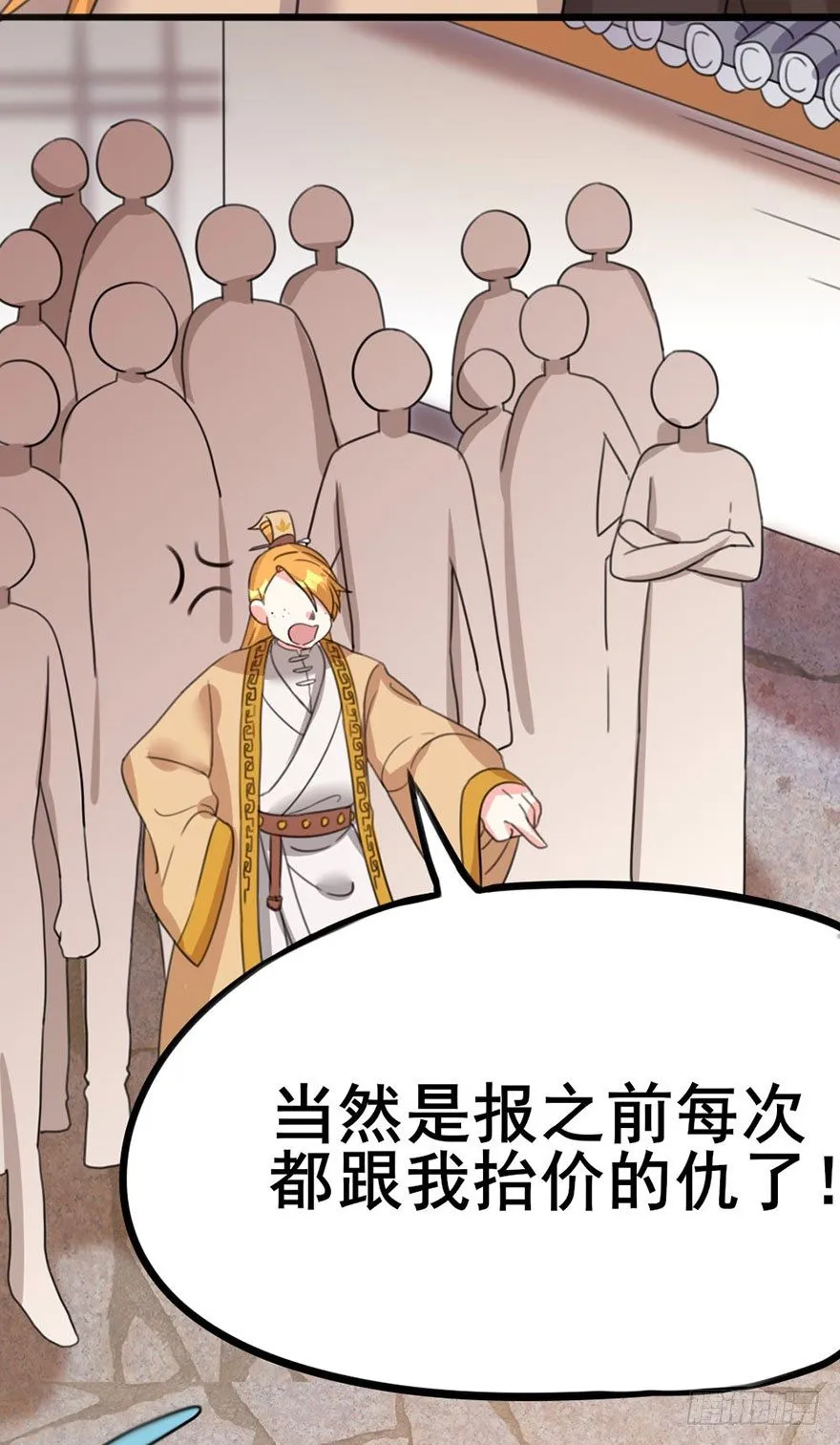 24 男子气概 第2页