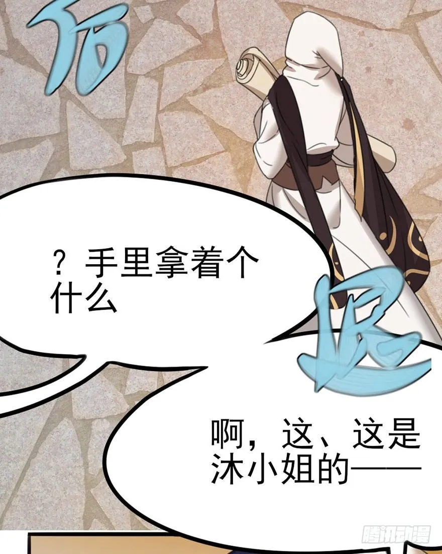 24 男子气概 第3页