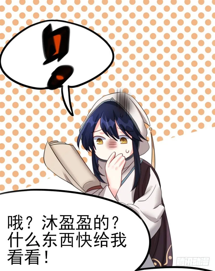 24 男子气概 第5页